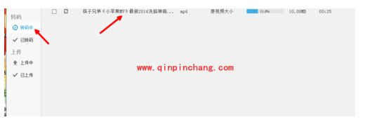 优酷视频下载后自动转码设置技巧