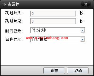 快播中视频跳过片头的有效秘技
