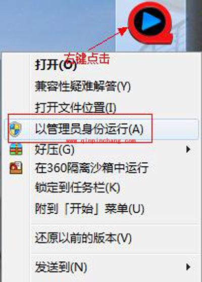 win7系统中无法使用快播的解决途径