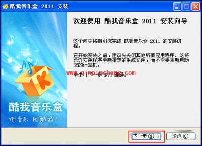 在酷我音乐盒中播放歌曲MV的诀窍