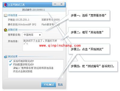 土豆检测工具怎么使用?土豆检测工具使用方法