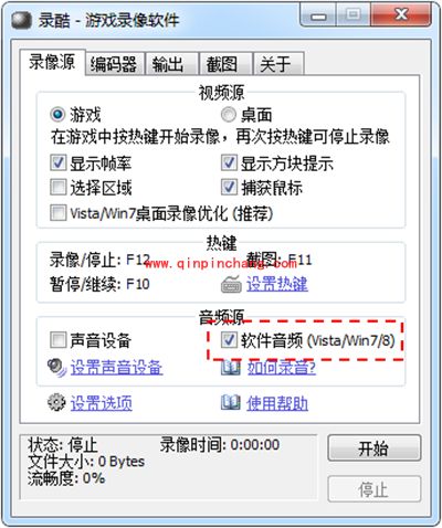怎么录制电脑里的声音?使用录酷录制声音的技巧