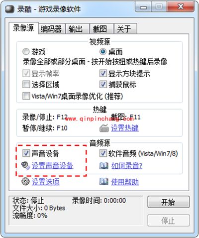 怎么录制电脑里的声音?使用录酷录制声音的技巧