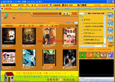 优影典恒版使用说明(5.0版)
