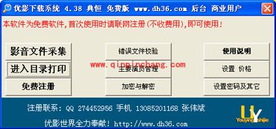 优影典恒版使用说明(5.0版)