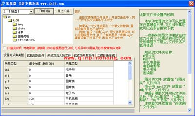 优影典恒版使用说明(5.0版)