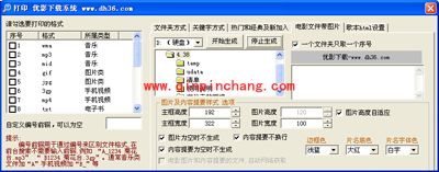 优影典恒版使用说明(5.0版)