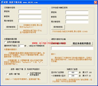 优影典恒版使用说明(5.0版)