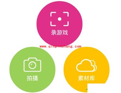 爱拍原创怎么录视频？爱拍原创录制手游直播视频的方法