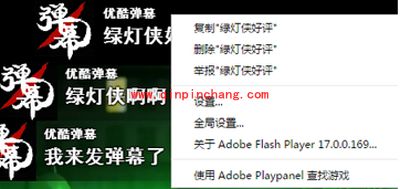 优酷弹幕怎么用？优酷发表弹幕内容的方法