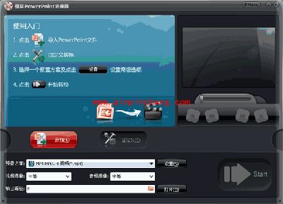 让PPT转换成视频的图文步骤