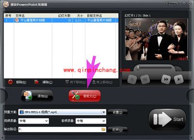让PPT转换成视频的图文步骤