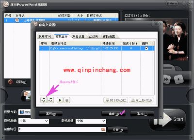 让PPT转换成视频的图文步骤