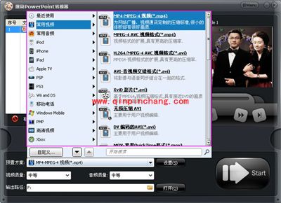 让PPT转换成视频的图文步骤