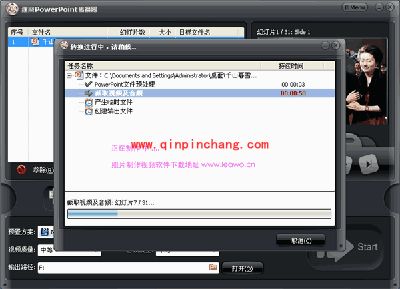 让PPT转换成视频的图文步骤