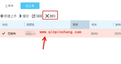 优酷删除自己的视频方法