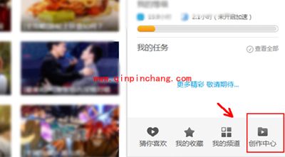 优酷删除自己的视频方法