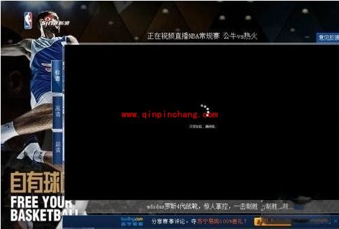 新浪NBA直播看不了的解决方法