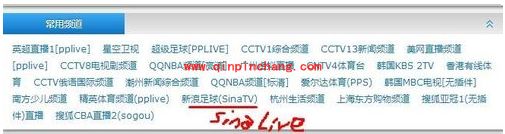 新浪NBA直播看不了的解决方法