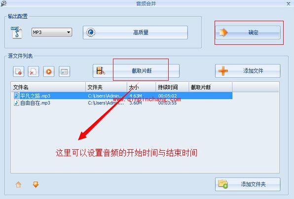格式工厂多个音频合并的操作方法步骤