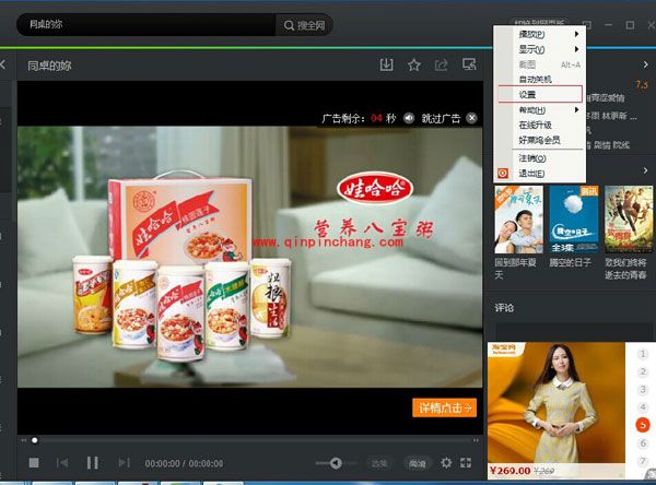 腾讯视频qlv格式巧妙转换mp4视频