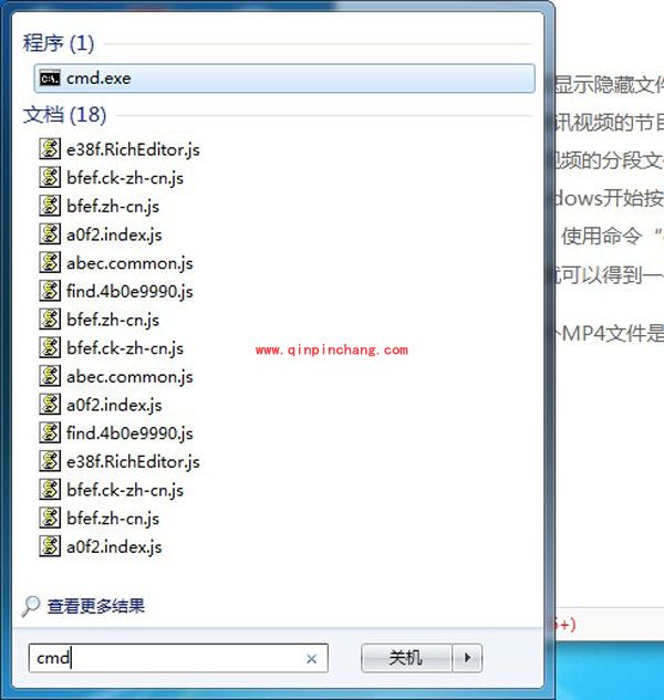 腾讯视频qlv格式巧妙转换mp4视频