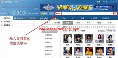 酷狗音乐下载歌曲的小攻略