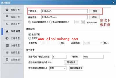 酷狗音乐下载歌曲的小攻略
