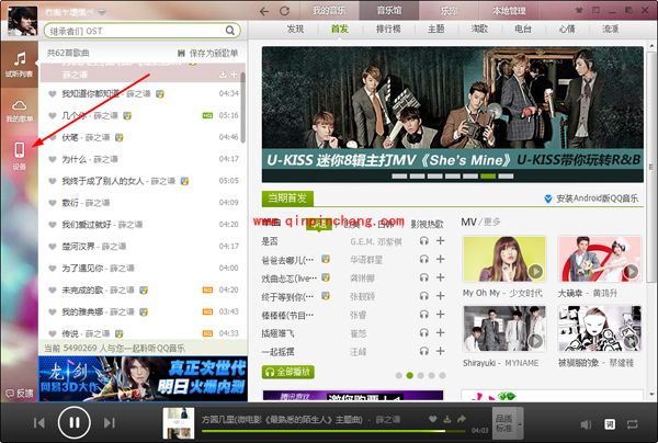 QQ音乐中批量下载歌的绝密高招