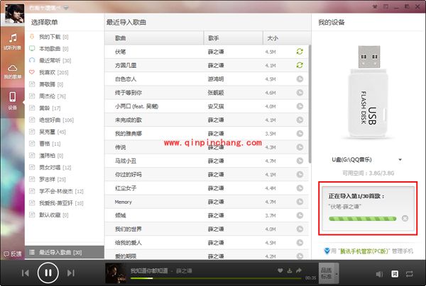 QQ音乐中批量下载歌的绝密高招