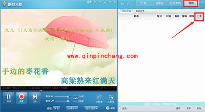 唱歌软件酷我k歌怎么用