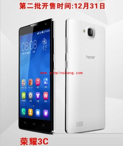 荣耀3C二轮抢购介绍