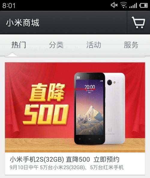 用手机订购小米手机的攻略大全