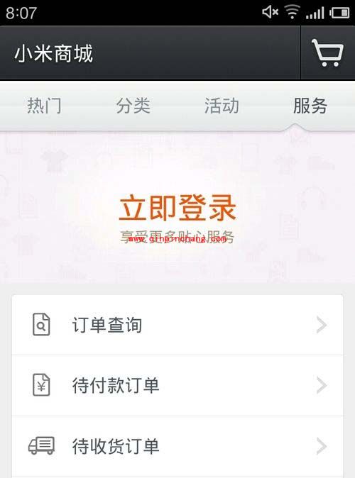 用手机订购小米手机的攻略大全