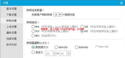 优酷加密视频怎么下载?下载优酷加密视频的方法