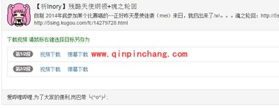 bilibili视频下载地址在什么？