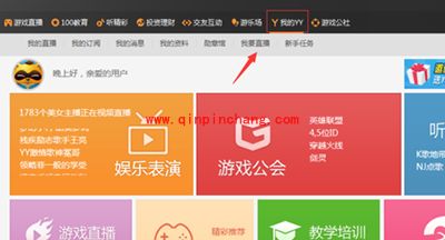虎牙直播怎么直播