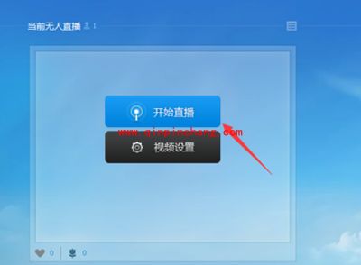虎牙直播怎么直播