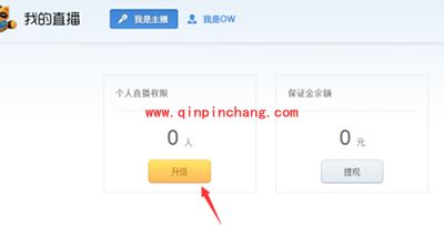 虎牙直播怎么直播