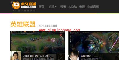 虎牙直播怎么直播