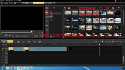 看完这篇就会了！会声会影初学者速成手册