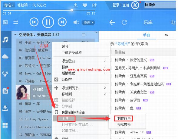 酷狗音乐铃声制作教程