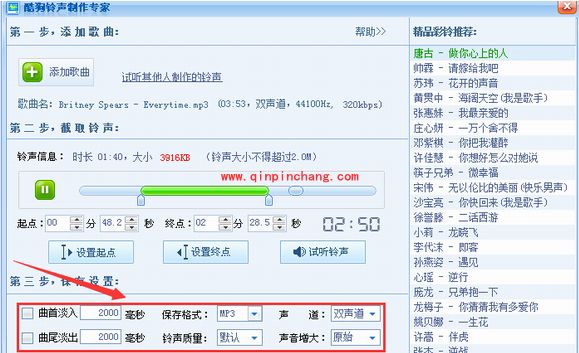酷狗音乐铃声制作教程