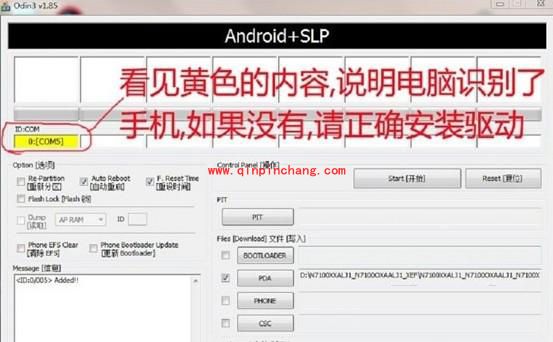 三星N7100线刷和卡刷方法介绍