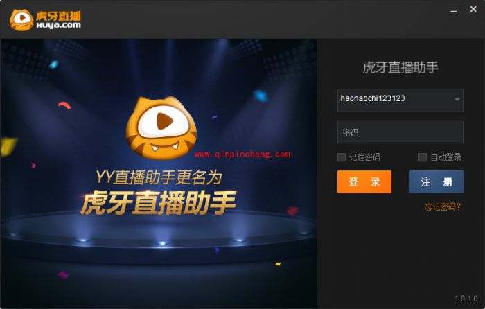 虎牙直播助手教程之手游直播