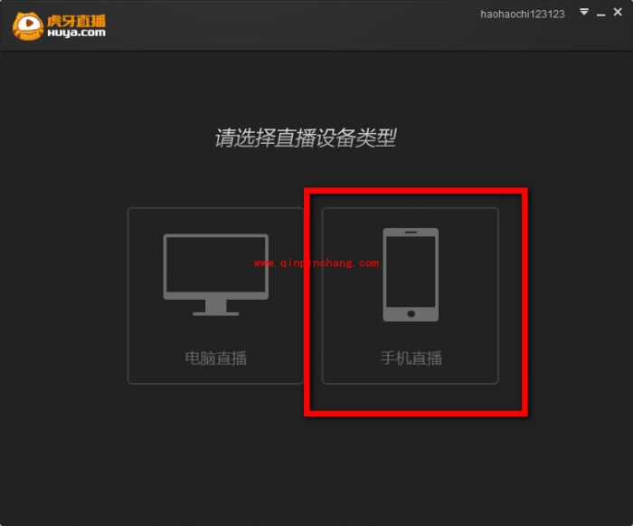 虎牙直播助手教程之手游直播