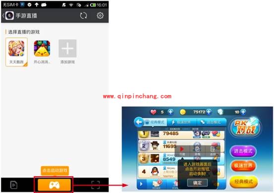 虎牙直播助手教程之手游直播