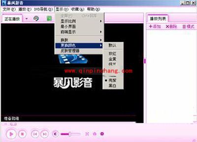 教你三个暴风影音的个性用途