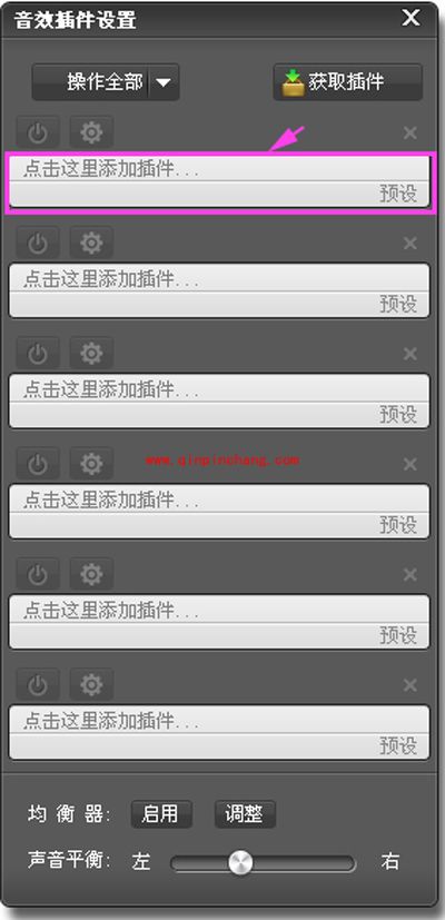 教你如何安装酷狗插件去原声