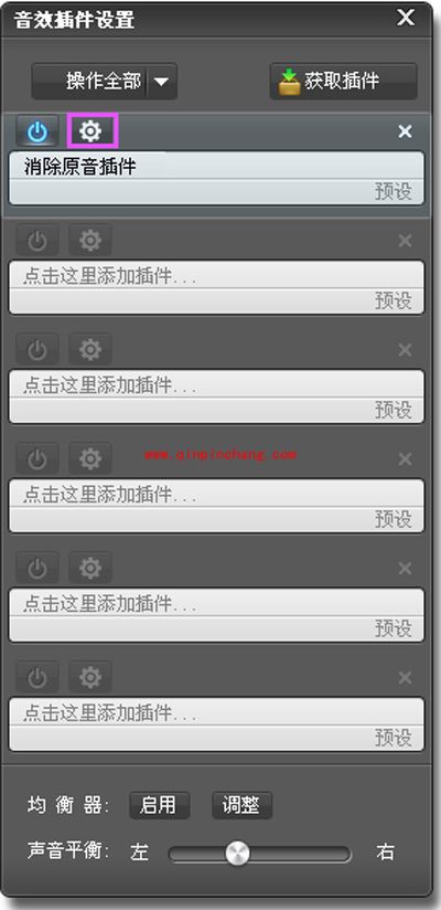 教你如何安装酷狗插件去原声